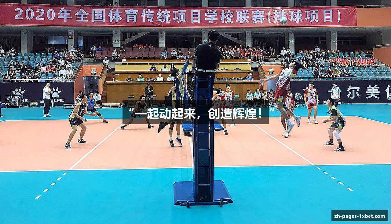 1xBET（中国）官方网站-登录入口